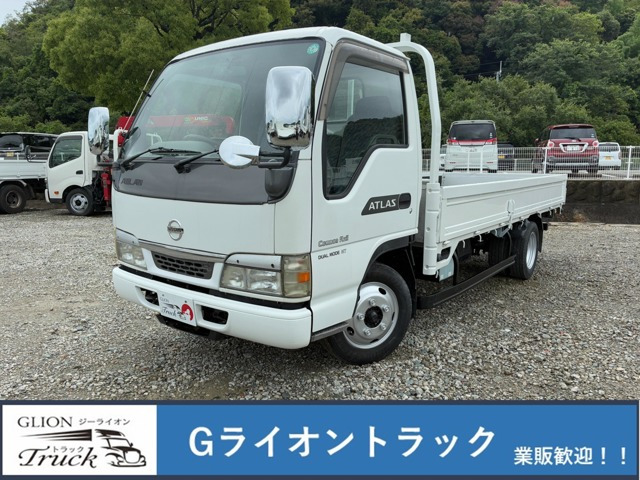アトラス