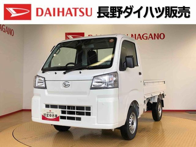 ハイゼットトラックスタンダード