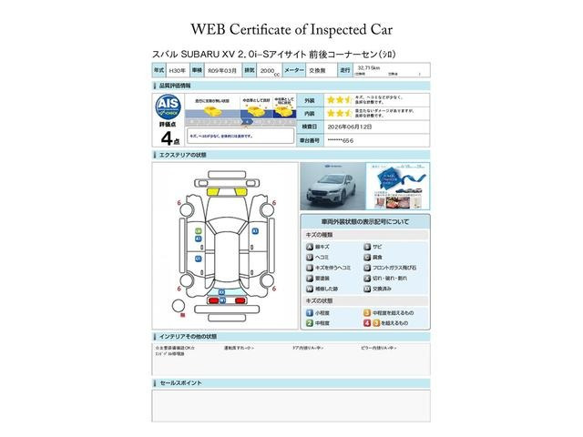 XV2.0i-S アイサイト 4WD