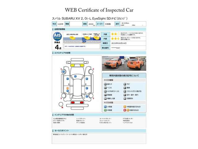 インプレッサXV2.0i-L アイサイト 4WD