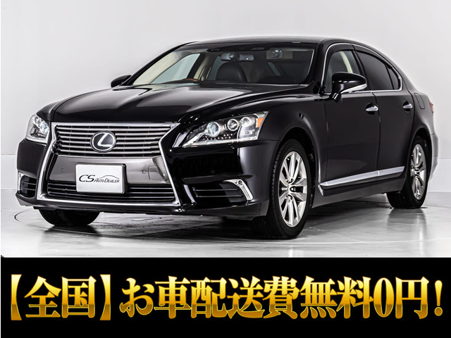 レクサス LS 2006年モデル LS460 version Lの中古車一覧｜中古車検索
