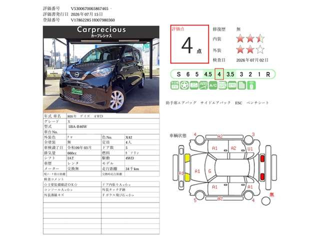 デイズX 4WD