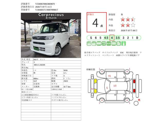 タントX