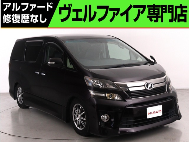 ヴェルファイア2.4 Z ゴールデンアイズ