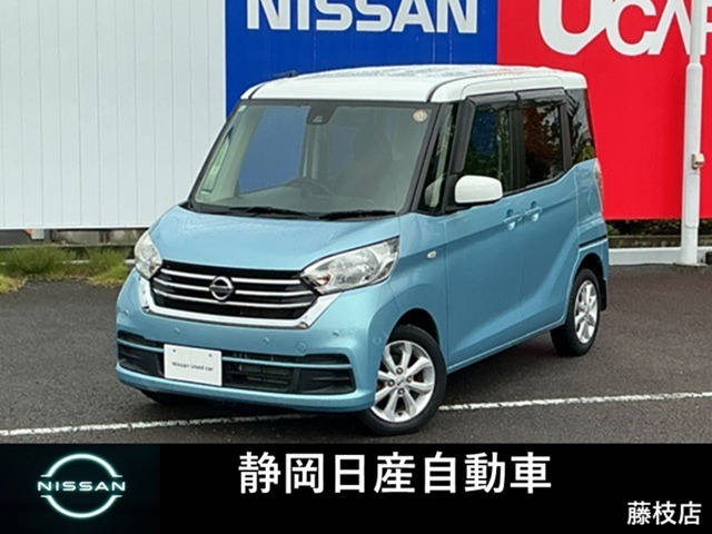 デイズルークスX Vセレクション