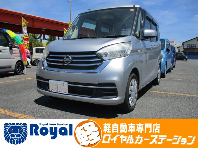 デイズルークスS