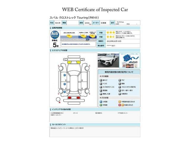 クロストレック2.0 ツーリング 4WD