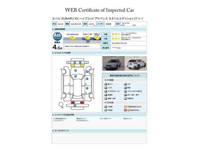 XV2.0 アドバンス スタイルエディション 4WD