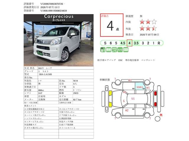 ムーヴL SAIII