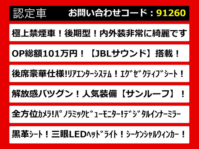 アルファード2.5 S Cパッケージ