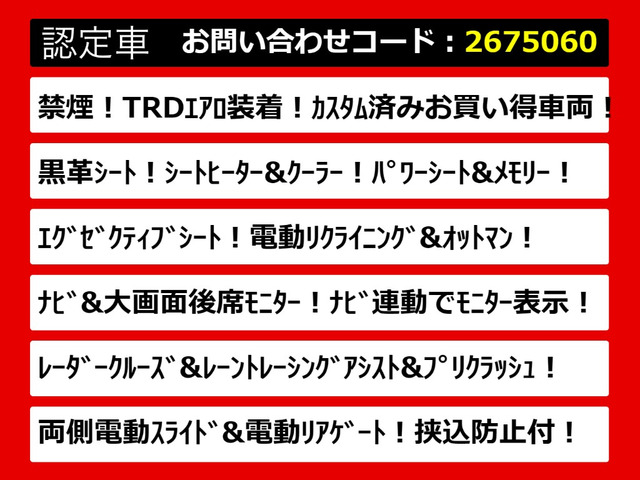 アルファード2.5 S Cパッケージ