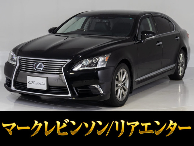 LS460L エグゼクティブパッケージ
