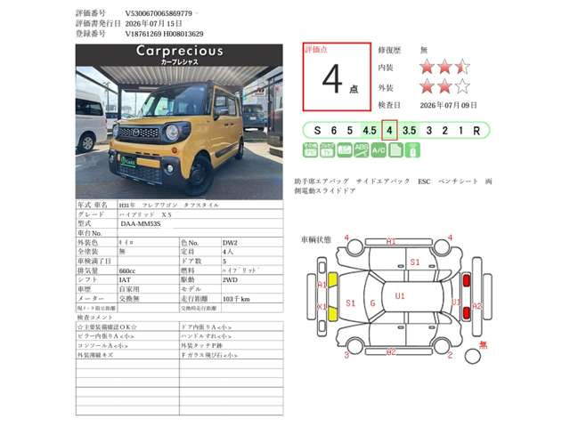 フレアワゴンタフスタイル ハイブリッド XS
