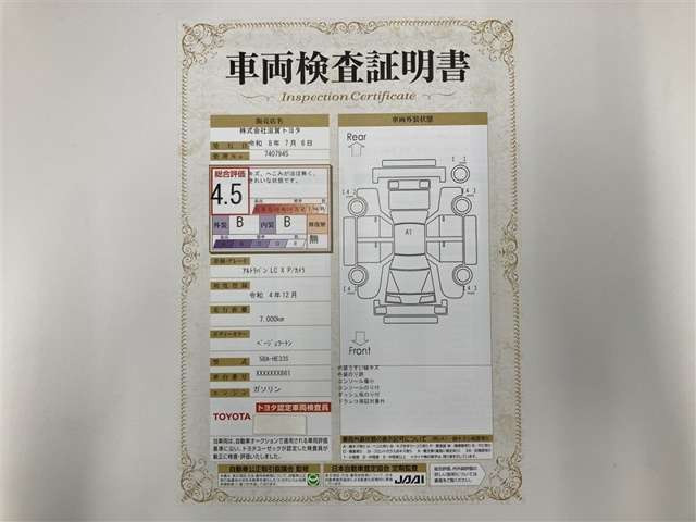 アルトラパン