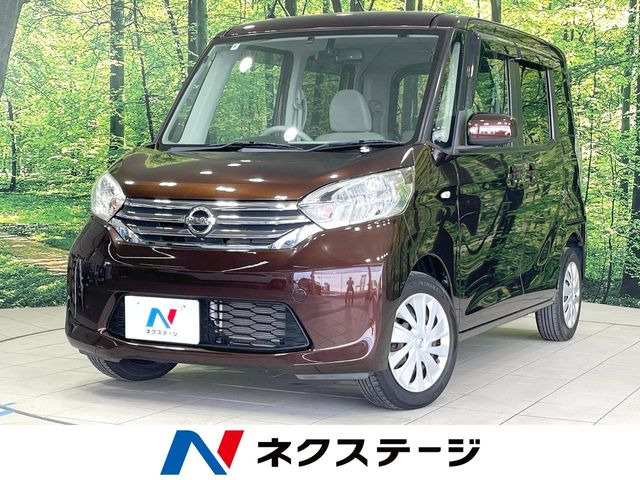 デイズルークスX