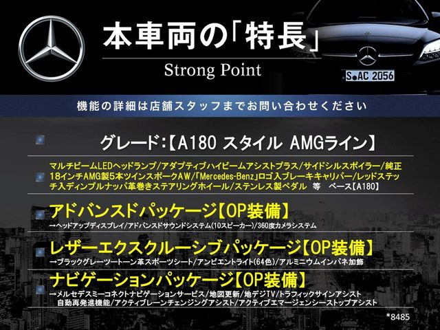 AクラスA180 スタイル AMGライン
