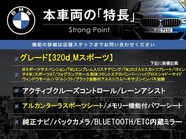 3シリーズセダン320d Mスポーツ