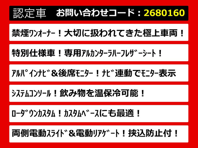 アルファード2.4 240S タイプゴールド