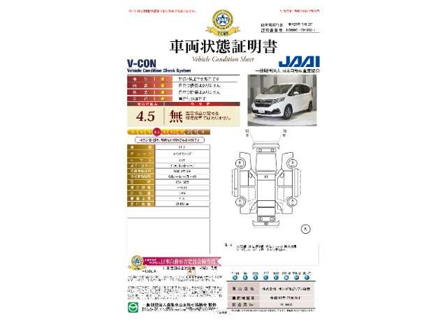 フリード1.5 G ホンダセンシング
