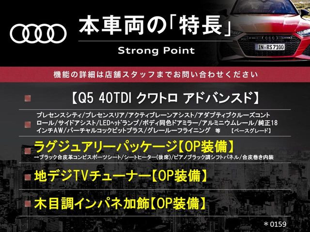 Q540 TDI クワトロ アドバンスト ディーゼル 4WD