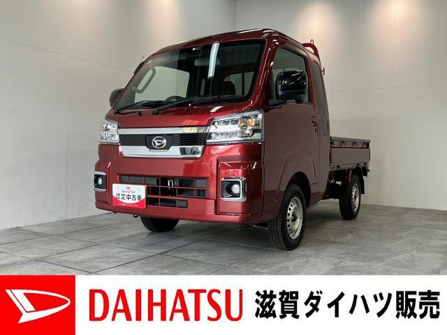ハイゼットトラックジャンボ エクストラ 4WD