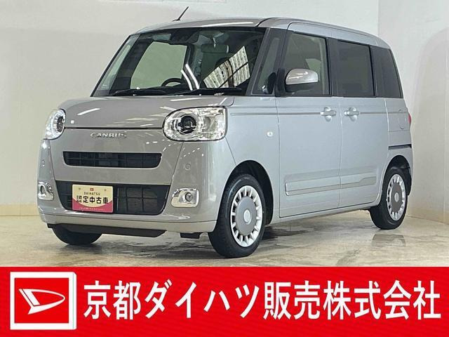 ムーヴキャンバス