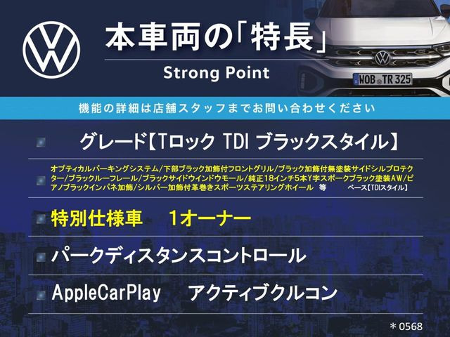 T-RocTDI ブラックスタイル ディーゼル