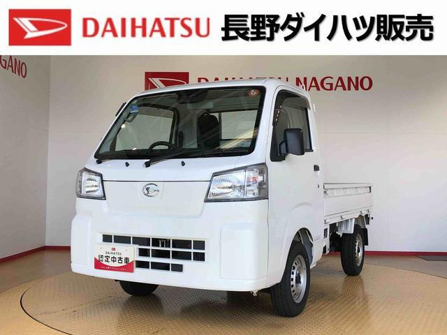 ハイゼットトラックスタンダード
