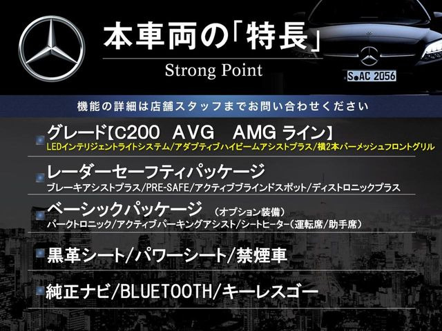 CクラスC200 アバンギャルド AMGライン