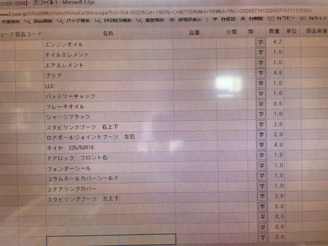 エスティマ2.4 アエラス
