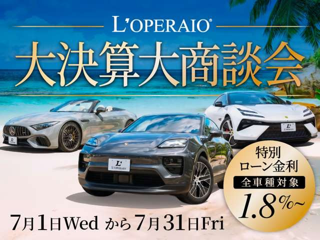 �������Z�L�����y�[��!�������Ԓ��ɓ��ЂɂĂ��Ԃ����w���������������q�l�ɂ̓I�[�g���[�����ʋ���1.8%����ł��Ă��Ă���܂�!���R���̌��ʎ���ł͒ʏ�����ł̂��ē��ƂȂ�ꍇ���������܂��B