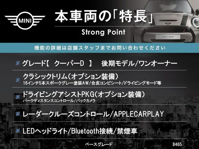 ミニクーパー D