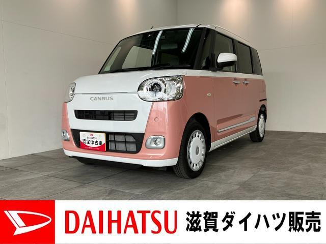 ムーヴキャンバス