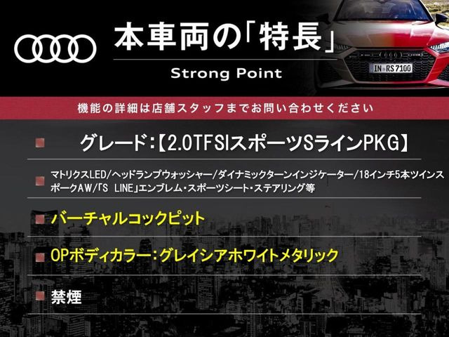 A5スポーツバック2.0 TFSI スポーツ