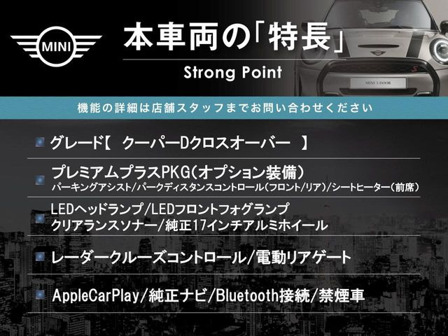 ミニクロスオーバークーパー D