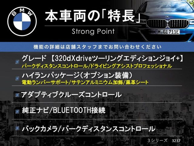 3シリーズツーリング320d xドライブ Mスポーツ  4WD