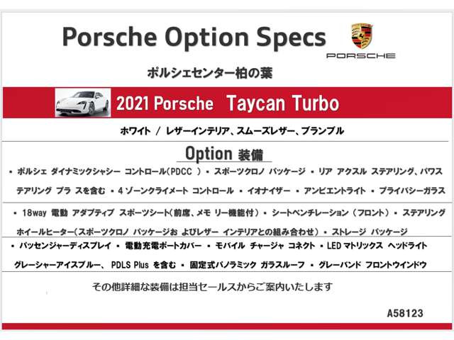 タイカンターボ 4シート 4WD