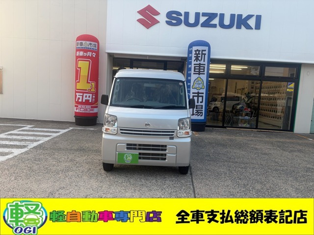 NV100クリッパーDX GLパッケージ ハイルーフ 4WD
