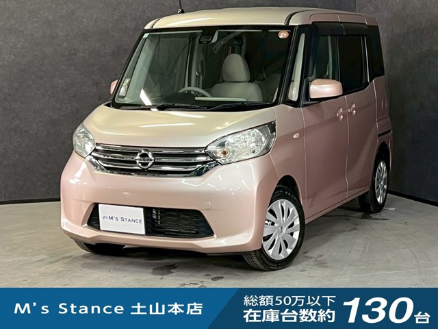 デイズルークスX 4WD