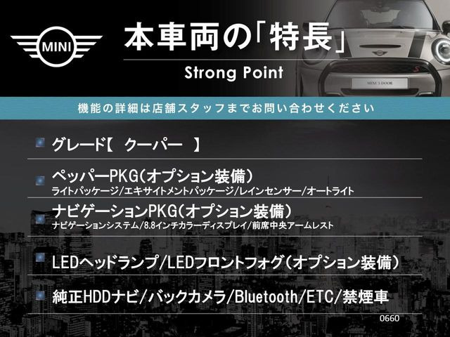 ミニクーパー