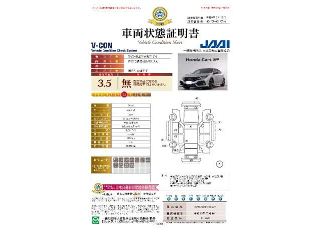 シビック1.5