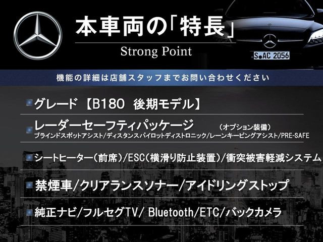 BクラスB180