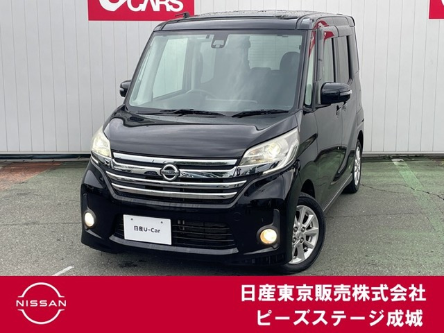 デイズルークスハイウェイスター X