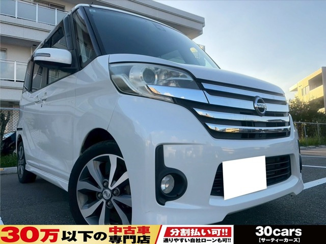 デイズルークスハイウェイスター X Gパッケージ