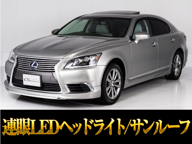 LS600h バージョンL 4WD