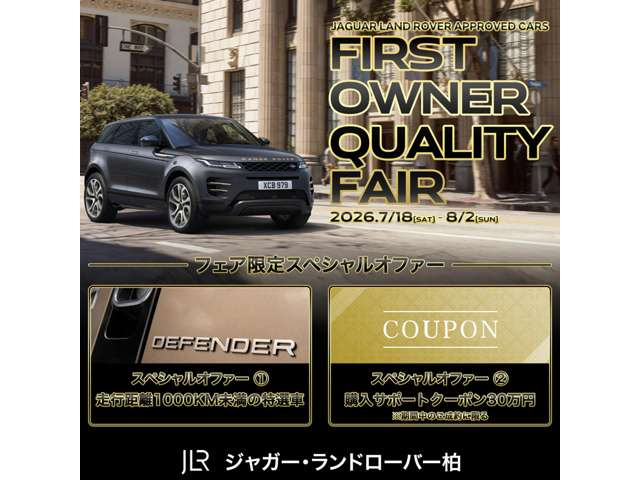 レンジローバーイヴォークダイナミック SE 2.0L D200 ディーゼル 4WD