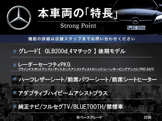 GLBGLB200d 4マチック 4WD