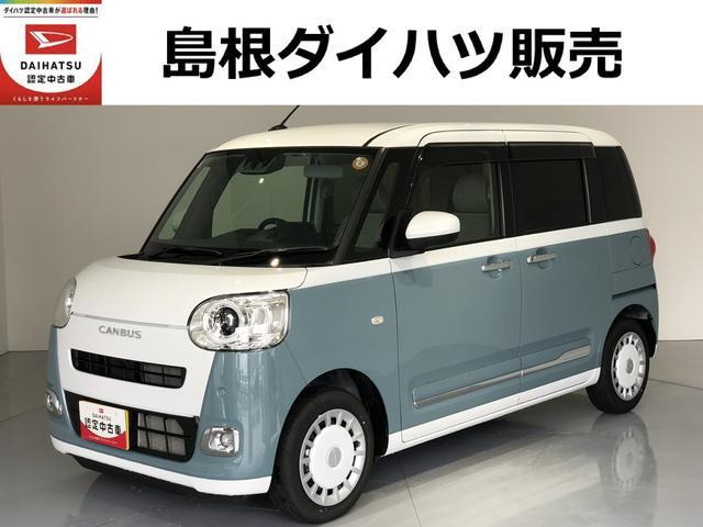 ムーヴキャンバス