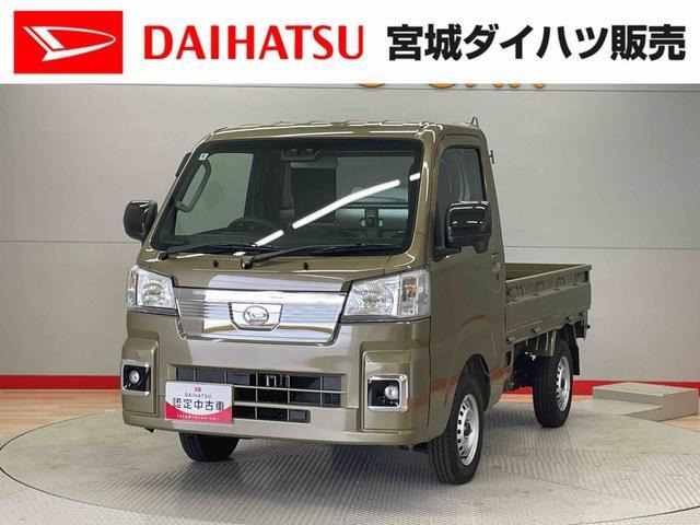 ハイゼットトラックエクストラ 4WD