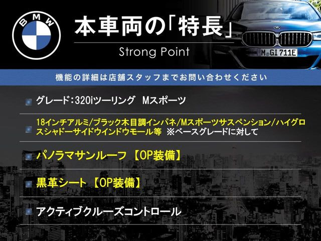 3シリーズツーリング320i Mスポーツ